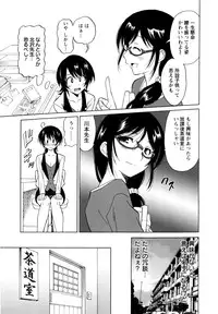 [Otono Natsu] Paco-Paco