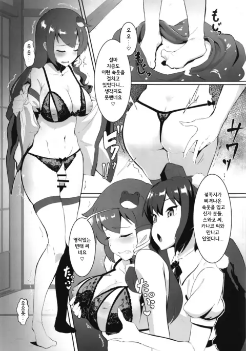 Sanae to Aya no Hentai Futanari Mikkai