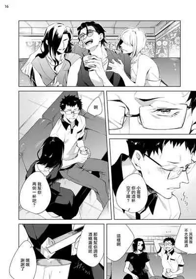 [Yoichi Makina] Tasuketa Yakuza ni Nerawaretemasu!? | 被救过的黑帮盯上了!? 1-2 [Chinese] [拾荒者汉化组] [Digital]