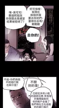 Honey trap 甜蜜陷阱 ch.8~15 (chinese)