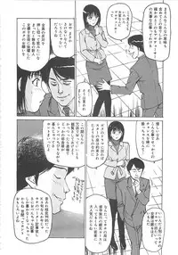 [Mayumi Daisuke] Kedamono Gurui