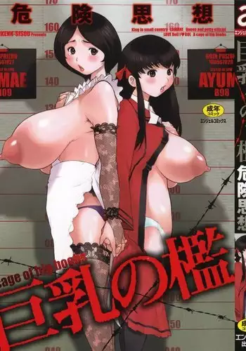 A Cage of Big Boobs Chapter1