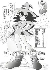 [Anthology] Denei Tamatebako 4 - Utakata no Tenshi-tachi (Various)