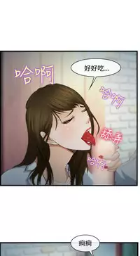 中文韩漫 他與她 Ch.0-5 [Chinese]