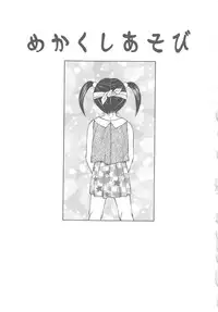 [Fuusen club] The Best of Fuusen Club Vol.1