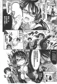 [Makinosaka Shinichi] あまくちバージン [Chinese]