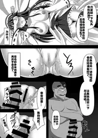 [Atsugari Giyuugun (Militia)] Kantai Akuochi Keikaku ~Haruna Hen~ (Kantai Collection -KanColle-) [Chinese] [村长个人汉化] [Digital]