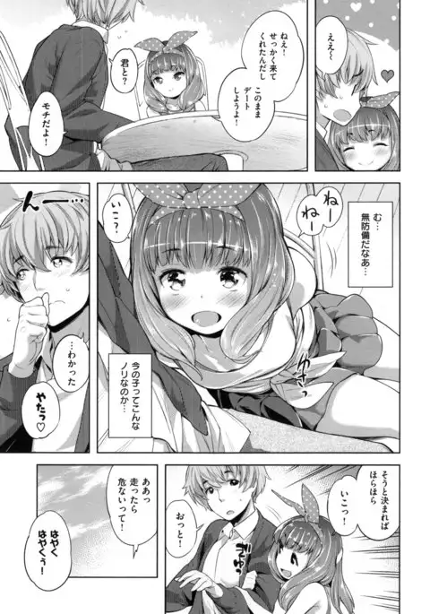 Zettai Muteki Shoujo