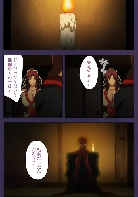 Kunoichi・Sakuya Special Complete Ban