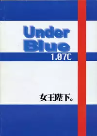 (C57) [AXZ (Various)] Under Blue 1.07C (Betterman)