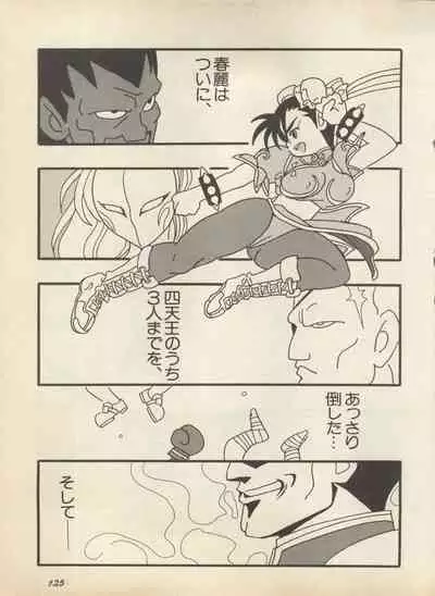 Shin Bishoujo Shoukougun 2 Mirai Hen