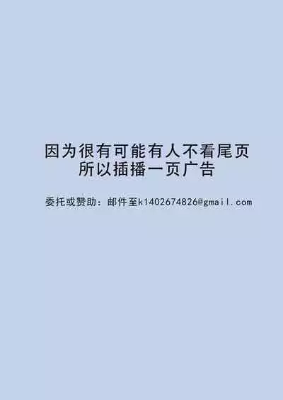 Dou Shiyou!! Bitch Nomi no Harem Tsukutchatta!!!! | 怎么办！我建起只有碧池的后宫了！