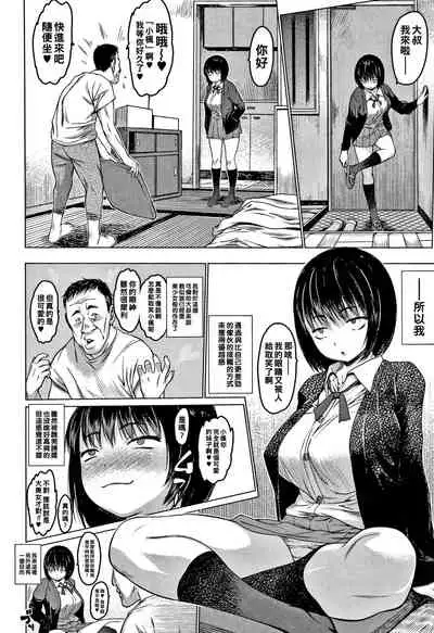 [Zero no Mono] Jidori (Mesumusume) [Chinese]