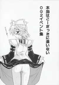 (C69) [Leaz Koubou (Oujano Kaze)] Baral no Hanazono (Super Robot Taisen)