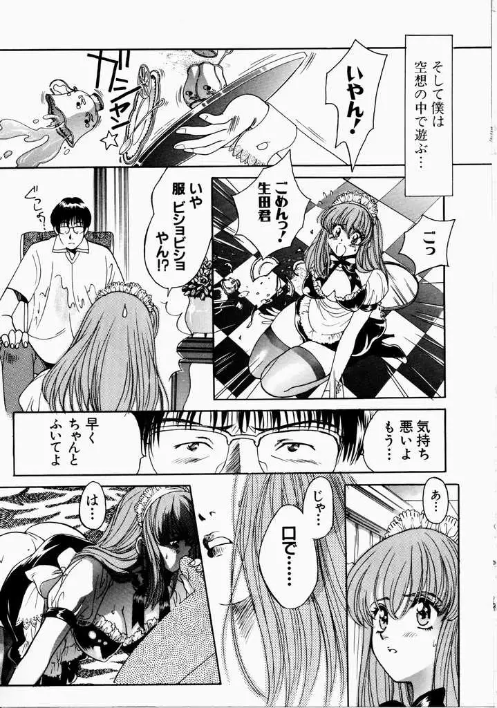 Ai no Katachi - Shape of Love