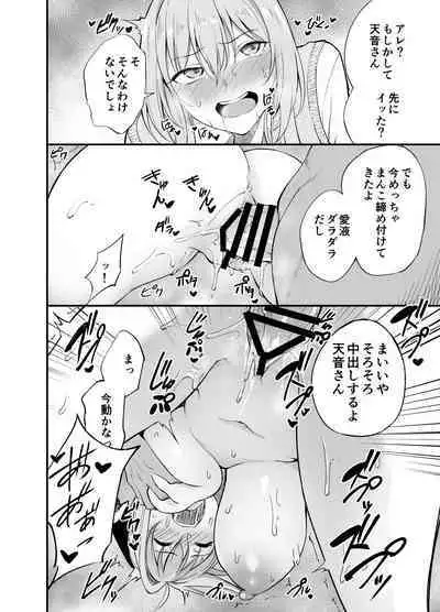 [p-kan (p no Ji)] Seishori Iin no Amane-san