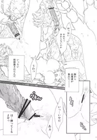 (C77) [TSK (Fuuga Utsura)] fortissimo 13-1 (Final Fantasy XIII)