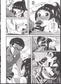 (C91) [Ezokuroten (Miyanogi Jiji)] ...tte Naishi! (Mahou Tsukai PreCure!)