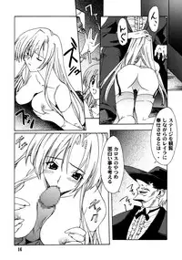 (C64) [P.Forest (Hozumi Takashi)] Juke Box (Kaleidostar)