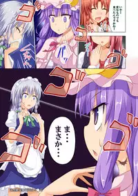 [Kamikadou (Ginyou Haru)] Gensoukyou Rakuenka Keikaku Soushuuhen Ni (Touhou Project) [Digital]