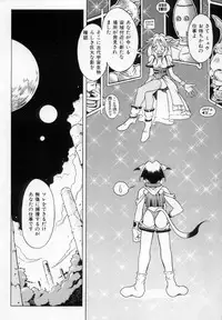 [Maruto!] Fuuin Shoujo Maruto! Works