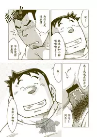 (C84) [NG (Noda Gaku)] Tsuchikabe Yukiteru [Chinese] [黑夜汉化组]