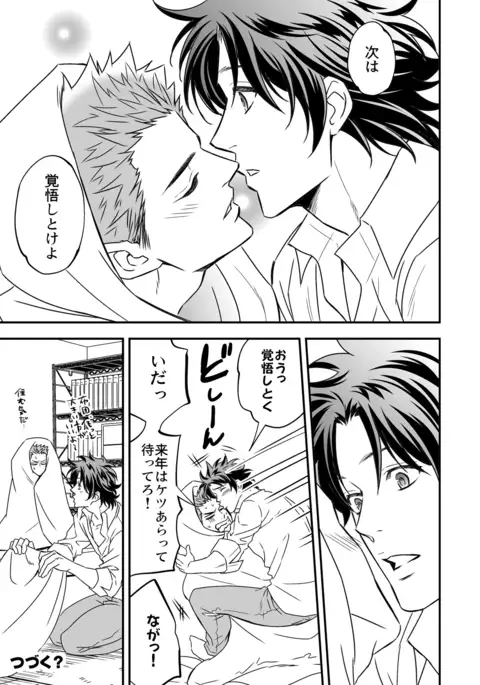 Shi no Go no Itteru Baai ja Nai