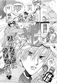 [Kyouya Ayumi] Goshujin-sama, Mofumofu Shite Kudasai!