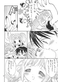 (C74) [Hogero Kikaku (Bloomer Hogero)] iXam@s N (THE iDOLM@STER)