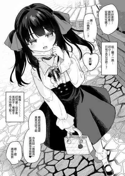 Zenbu Kimi no Sei da. Soushuuhen EXTRA