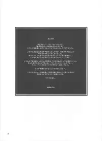 (C67) [Konno Seisakubou (Konno Azure)] Blue Violet (Uchuu no Stellvia)