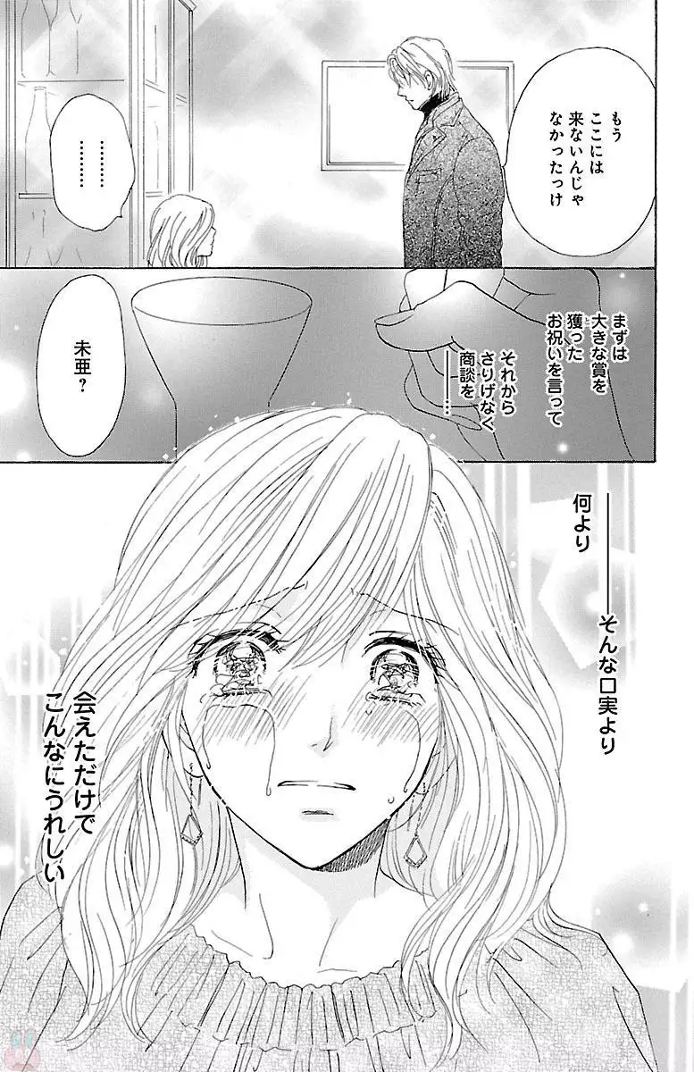 kuro joushi no ame to muchi