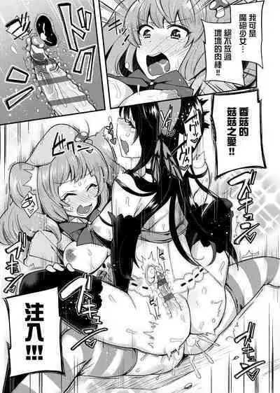 BITCH ONLY | 痴女專用車＜Bitch Only＞ 特裝版