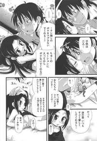 [Kakkuu] Shuu Shuku Shu!