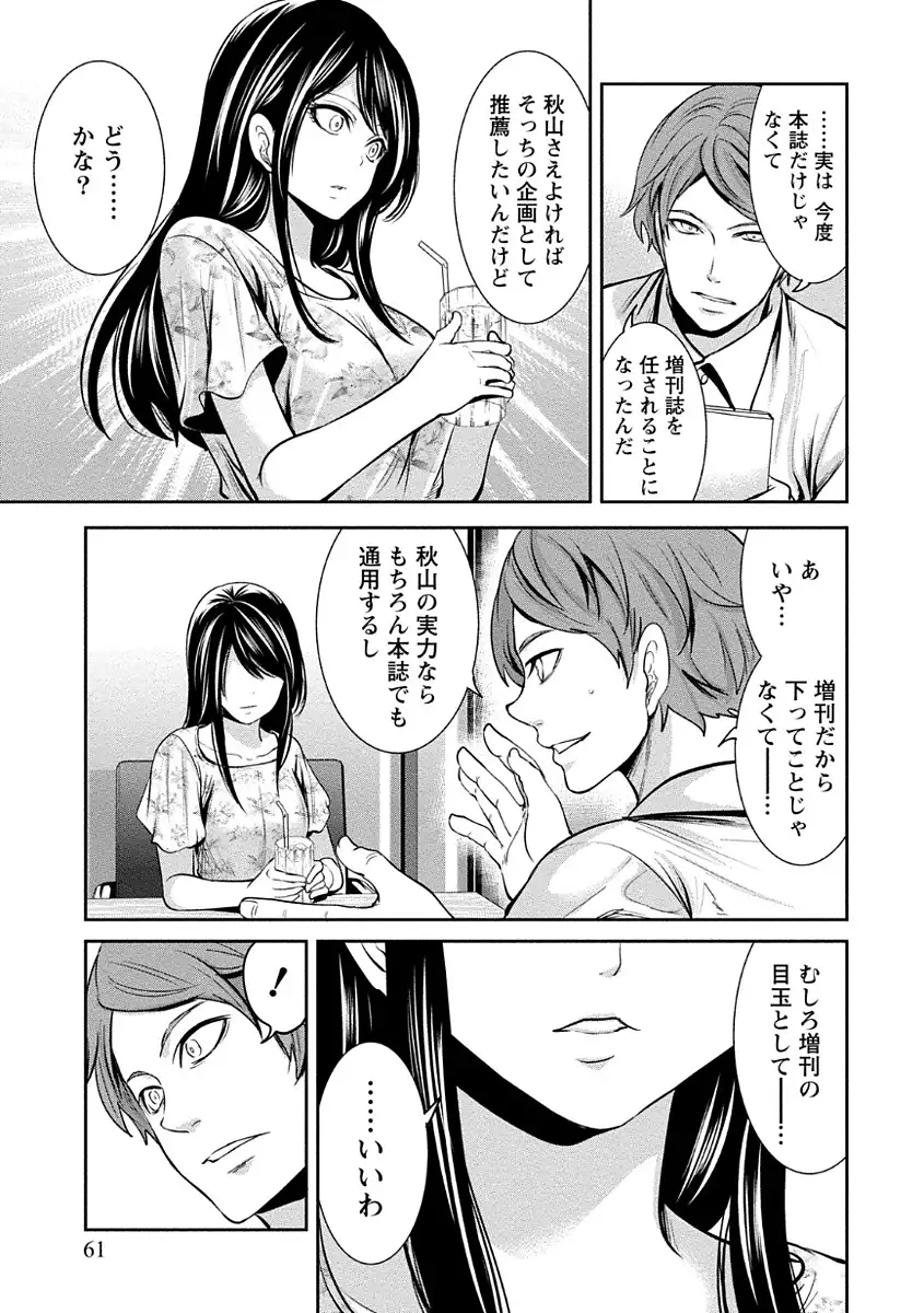 ペンと彼女と甘い罠 （1）