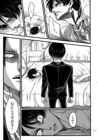 (SPARK9) [Qlapz (Valero)] EreLe Sairokushuu (Shingeki no Kyojin)