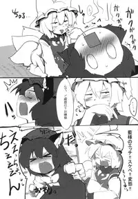 [RTD (Mizuga)] Onekosama no Shitsuke (Touhou Project) [Digital]