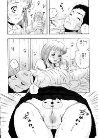 [Nao] Omase na Oyuugi