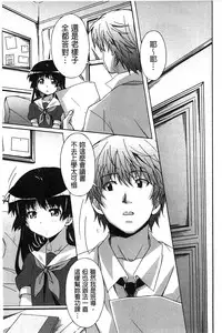 [PONPON] Zettai Junjou X Yokkyuu Shoujo [Chinese]