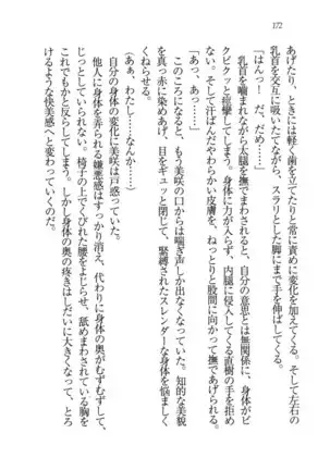 あおい 妹と生徒会長