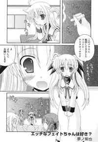 [Anthology] Inran Shoujo LyriNana no Himitsu (Mahou Shoujo Lyrical Nanoha)