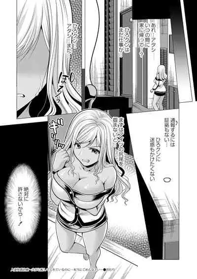 COMIC Reboot Vol. 28