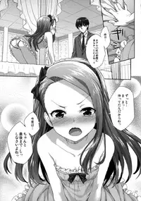 (C86) [Aozora Shoujo (Shirane Taito)] Onedari Iorin (THE IDOLM@STER)