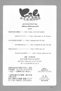 (C74) [HUM☆ALLIANCE (Various)] Hume♀ A☆La☆Mode (Final Fantasy series)