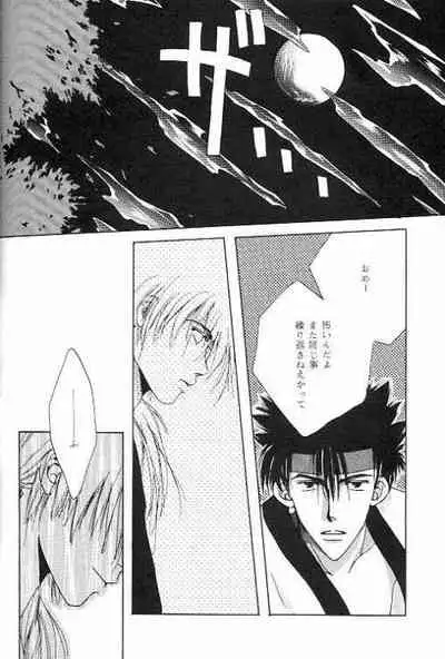 Tsukiyoi No Yuuwaku ACT 2 FULL MOON NIGHT