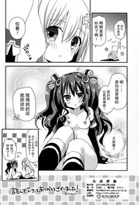 (SC2016 Winter) [ZNN (Zinan)] LoveGear (Hyperdimension Neptunia) [Chinese] [CE家族社]