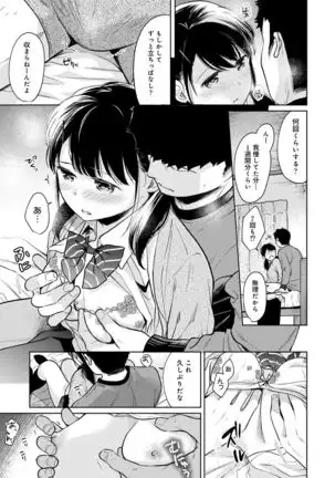 1LDK+JK Ikinari Doukyo? Micchaku!? Hatsu Ecchi!!? Ch. 1-24