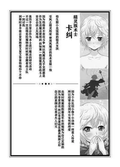 Isekai Shoukan Harem Yuusha