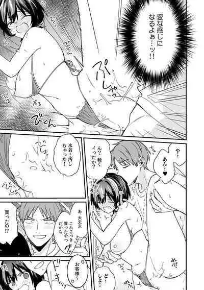 "Asoko no Kyunkyun ga Tomaranai noo...!" Baretara Out!? Dansou Kyonyuu ♀ to Chikan Manin Densha 16