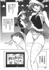 [Okamoto Fujio] Sperma Idol